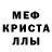 Первитин кристалл Rasul Suleymanov