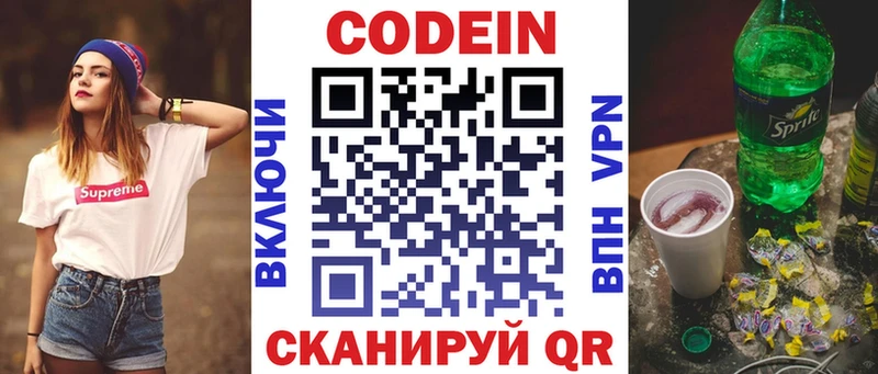 mega сайт  где найти   Бабушкин  Codein Purple Drank 