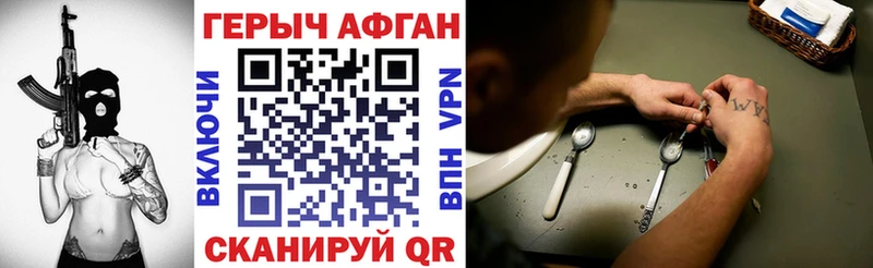 Героин Афган  как найти закладки  Бабушкин 