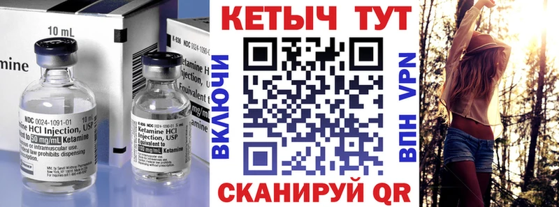где купить наркотик  Бабушкин  Кетамин VHQ 