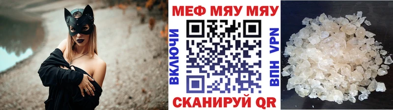 купить наркотики сайты  shop клад  МЯУ-МЯУ VHQ  Бабушкин 